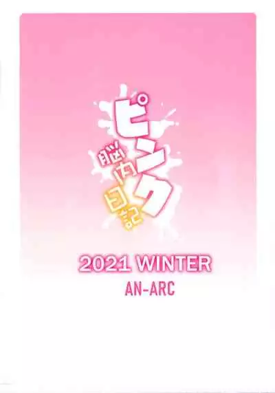 (C99) [An-Arc (Hamo)] Danchou no Pink Nounai Nikki (Shirogane Noel)