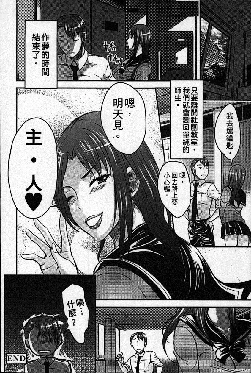 Inbi na Jukujo no Chichi Shibori.ch6