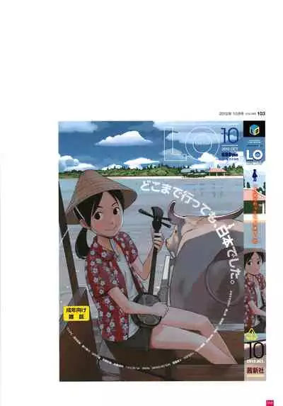 [Takamichi] LO Artbook 2-B TAKAMICHI LO-fi WORKS