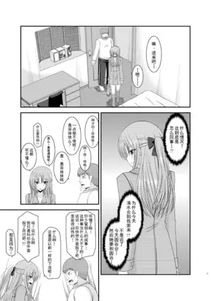 Roshutsu Shoujo Yuugi Roku Kan