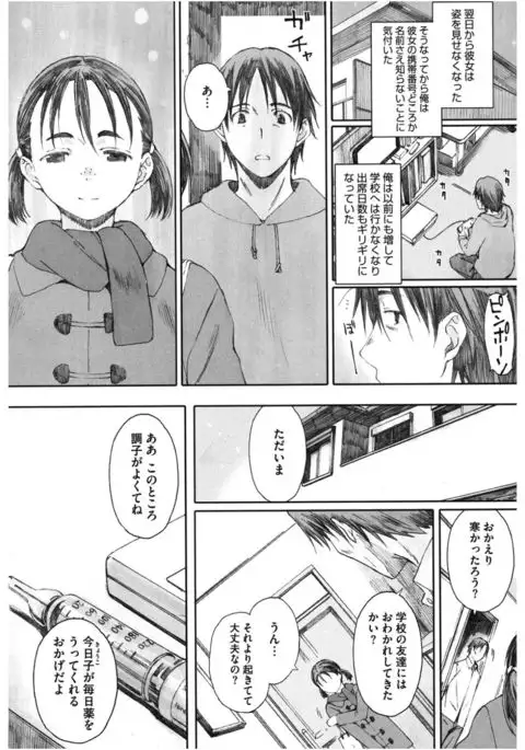 Core Colle Chijoku Inbaku