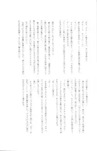 (C74) [Satsutaba Jenga] Gakuen Tengoku (Gintama)