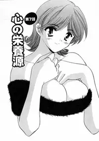 [Kouno Yukiyo] Nanairo no Tsubomi