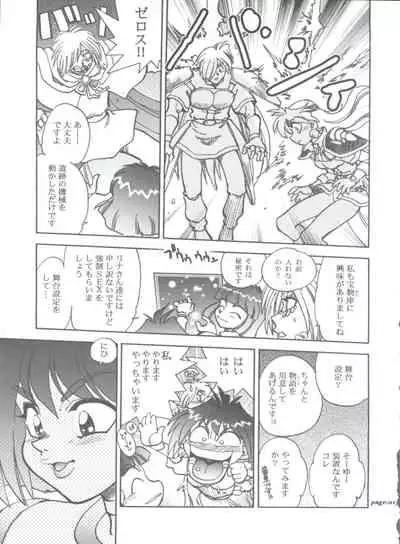 (C63) [Chuuka Mantou (Yagami Dai)] Mantou .22 (Slayers)