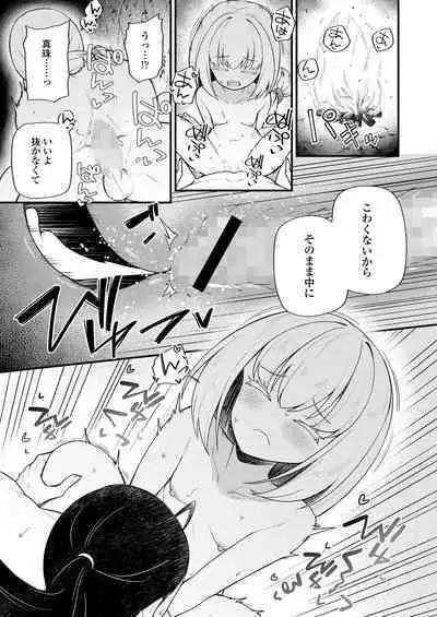 [Anthology] Towako Oboro Emaki 12