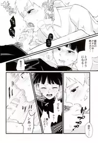 (C91) [OPEN ROAD (Roki)] Cherry picking (Mob Psycho 100)