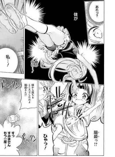 Dengeki Moeoh 2021-04