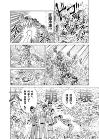 [Gedoushuu] Sentai Ingi [Digital]