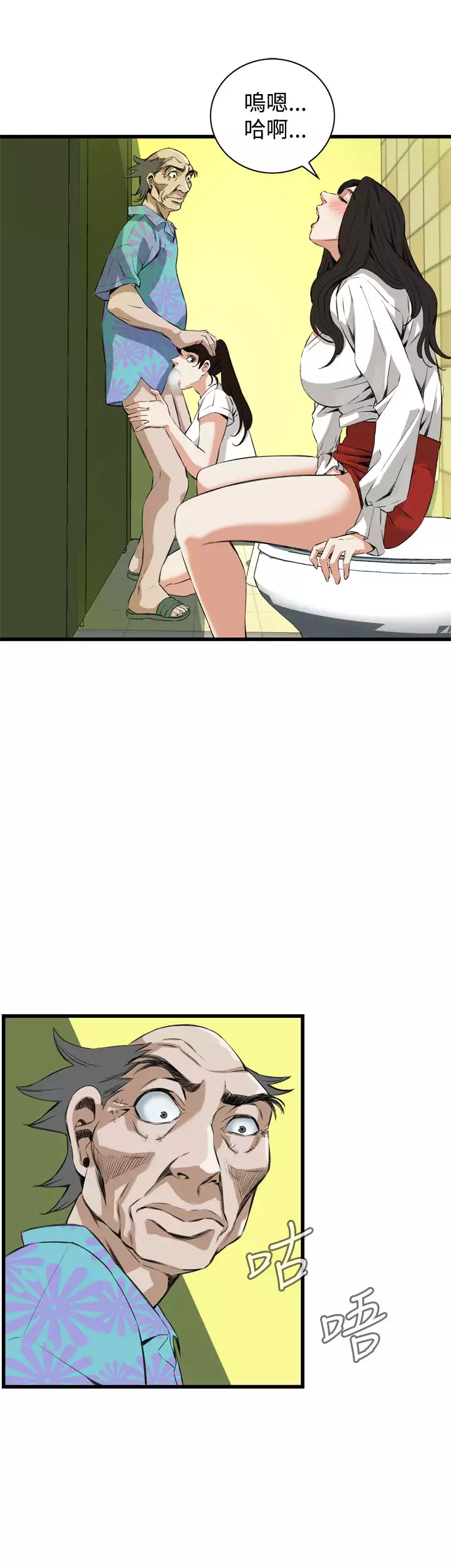 Take a Peek 偷窥 Ch.39~54 中文