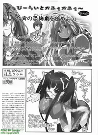 Pasocom Paradise 2009-08 Vol. 207