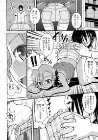 COMIC LO 2009-10 Vol. 67