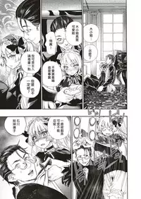 [Nippa Takahide] Watashi no Aisubeki Boukun (COMIC X-EROS #71) [Chinese] [沒有漢化] [Digital]