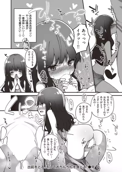 WEEKLY Kairakuten 2021 No.40