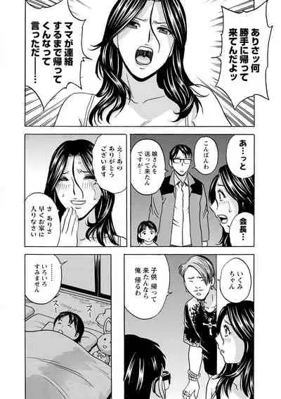 [hidemaru] Yurase Bikyonyuu! Hataraku J-Cup