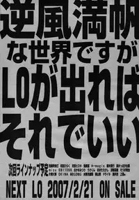 Comic LO 2007-03 Vol. 36