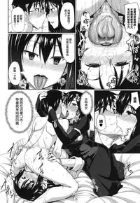 [Fue] Inma no Mikata! Ch. 1-5 [Chinese] [丧尸汉化]