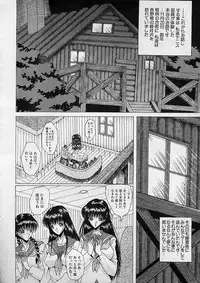COMIC MUJIN 2001-12