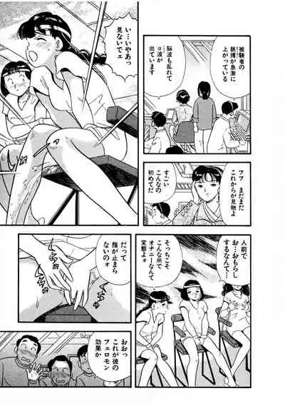 Pheromone legend Vol.3 19-23