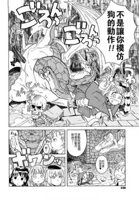 [A-10] Load of Trash Kanzenban Ch. 1-15 [Chinese] [沒有漢化]