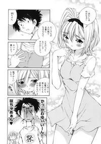 [Sano Takashi] Linpara! Vol. 3