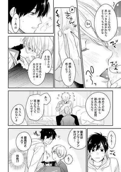 Kirei na Onii-san wa xx ga Osuki