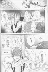 (HaruCC19) [Karaage of the Year (Karaage Muchio)] Aishite Warui Iruka-chan (Free!)