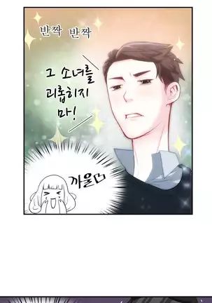 Tissue Thieves Ch.1-26