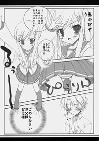 (C69) [Cube Sugar (Futaba Miwa)] Sakura Drops (ToHeart 2)