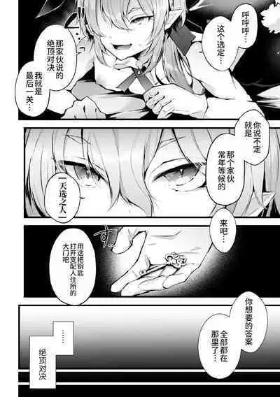 Shakkin Hensai! Isekai Trip de Bunny to Acme Taiketsu! Round 4