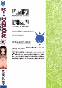 (C80) [DANGEROUS THOUGHTS (Kiken Shisou)] KI-HANCOCK (ONE PIECE) [Digital]