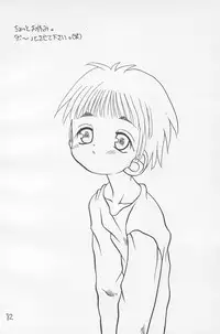 (C59) [Hikagemono (Hikage Tetsuo)] Tamanegibatake 1+2+