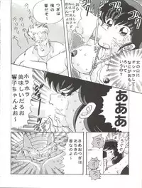 (C43) [GLOBAL ONE (MARO)] Sadistic 6 (Maison Ikkoku, Dragon Ball Z)