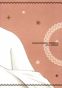 (COMIC1☆5) [Yamaguchirou] eyes (Kimi ni Todoke) [English][Soba Scans]