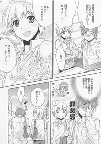 [Patriciana Kikuchi] Doutei no Mahou