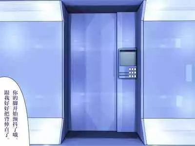 Nyuujoku no Dystopia Bonyuu Majo Saiban Hen ch.3