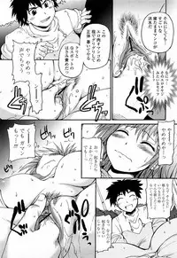 COMIC Momohime 2008-04