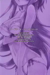 [Astro Creep (Matsuryu)] Sword Art Unlimited (Sword Art Online) [ENG]v2