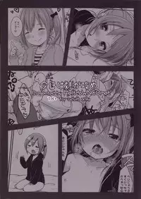 (C85) [MeltdoWN COmet (Yukiu Con)] Kyou wa Imouto ga Seme