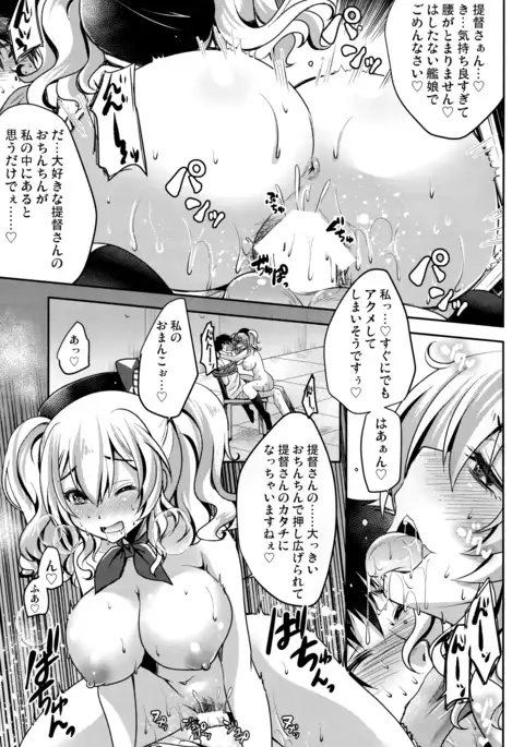 Zutto anata ga sukideshita