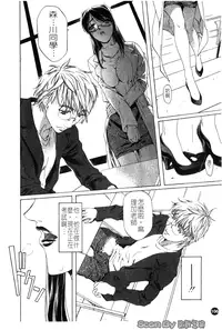 [Nakamura Uzuki] Iseiai Hakusho - Heterosexuality 1 [Chinese]