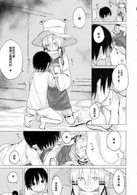 (C92) [100yenMoFA (Mirino)] Suwa Shota 01 (Touhou Project) [Chinese] [CE家族社]