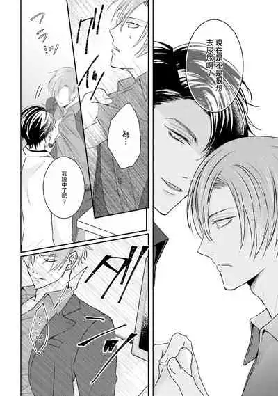 [Yamachi] Afurete Koborete, Gaman Dekinai | 满溢、流出、无法忍受 1-3 [Chinese] [拾荒者汉化组] [Digital]