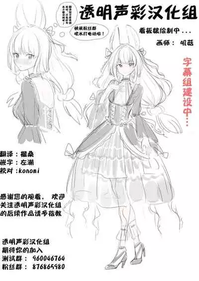 Na-chan o Netsu de Acchicchi. Tenka Ugokimasu.