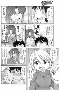 Comic Men's Young 2008-01