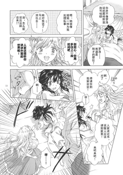 Seinaru Chichi no Elf Hime