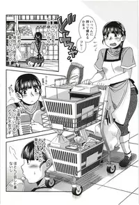 [Hinase Aya] Tsutsujisou no ■■ na Hitobito