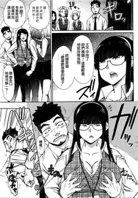 [Igarashi Shouno] Zetsurin Danshi no Harem Seikatsu Ch. 1-6 [Chinese]