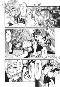 [Anba Masaru] Frantic Night