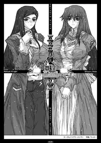 (C69) [Coburamenman (Uhhii)] Mai-In (Mai-Otome)