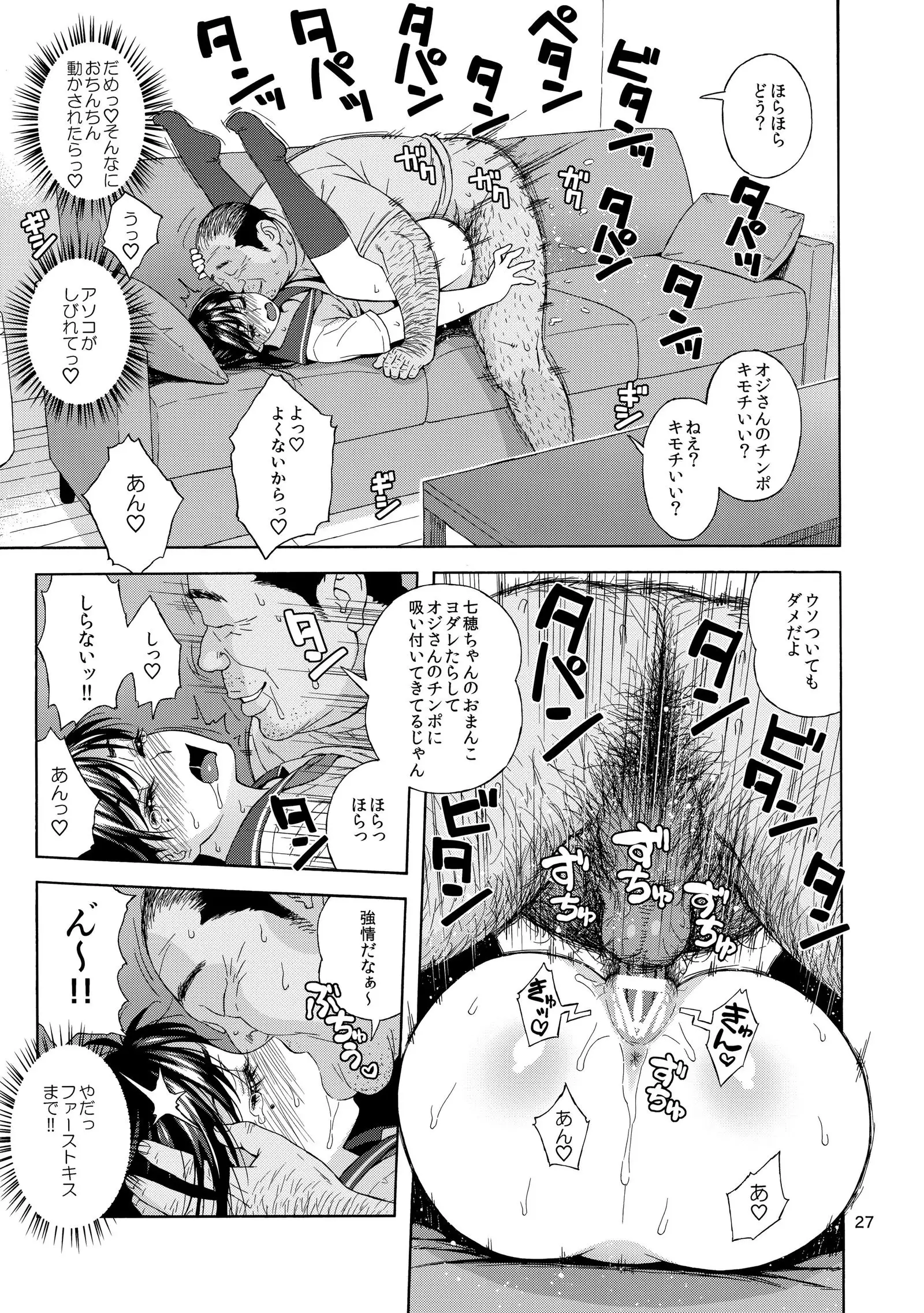 Otouto no Musume